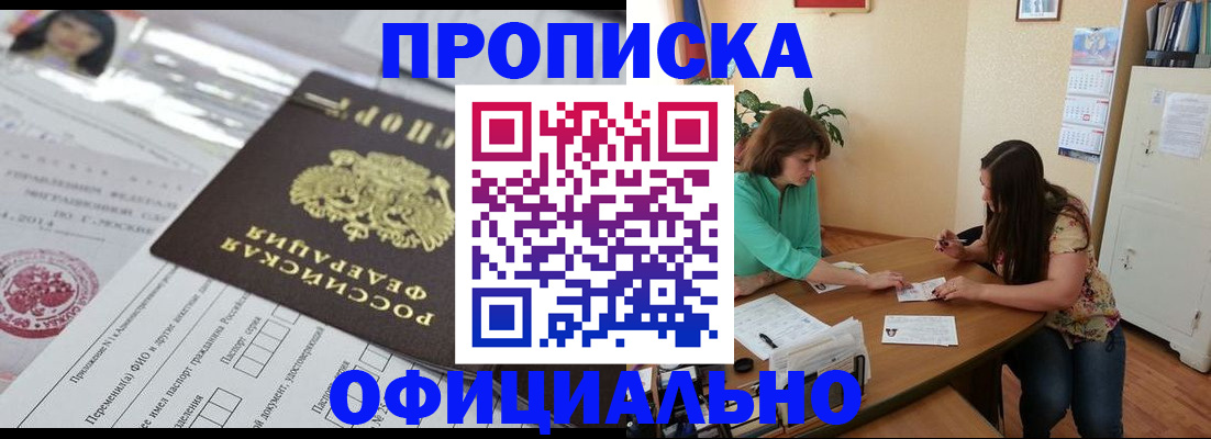 прописка паспорт в Торопеце