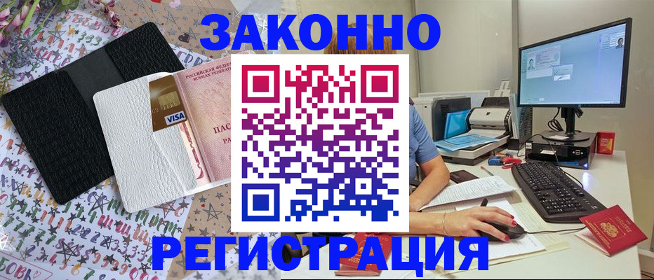 временная регистрация адрес в Торопеце